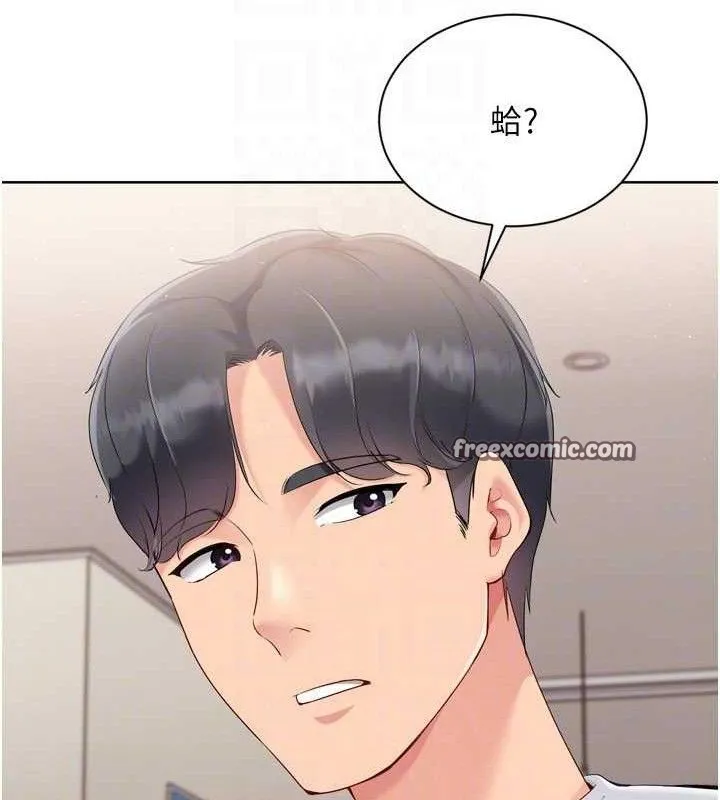第50话-要不要我帮你「解决」? 126